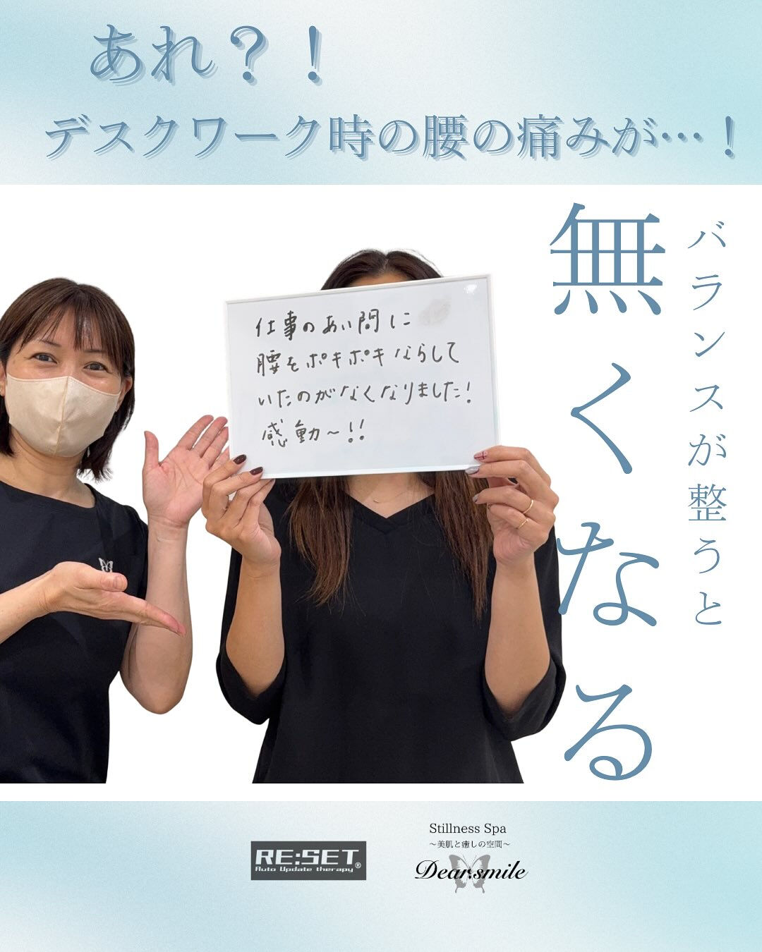 茂原で本格的なフェイシャルサロンは、姿勢から肌を作ります