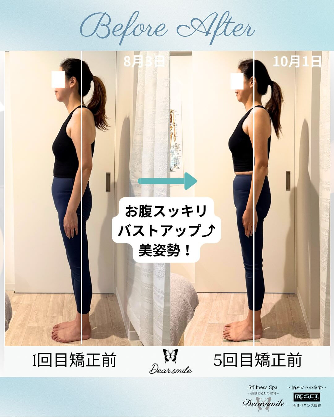 茂原で本格的なフェイシャルサロンは、姿勢から肌を作ります