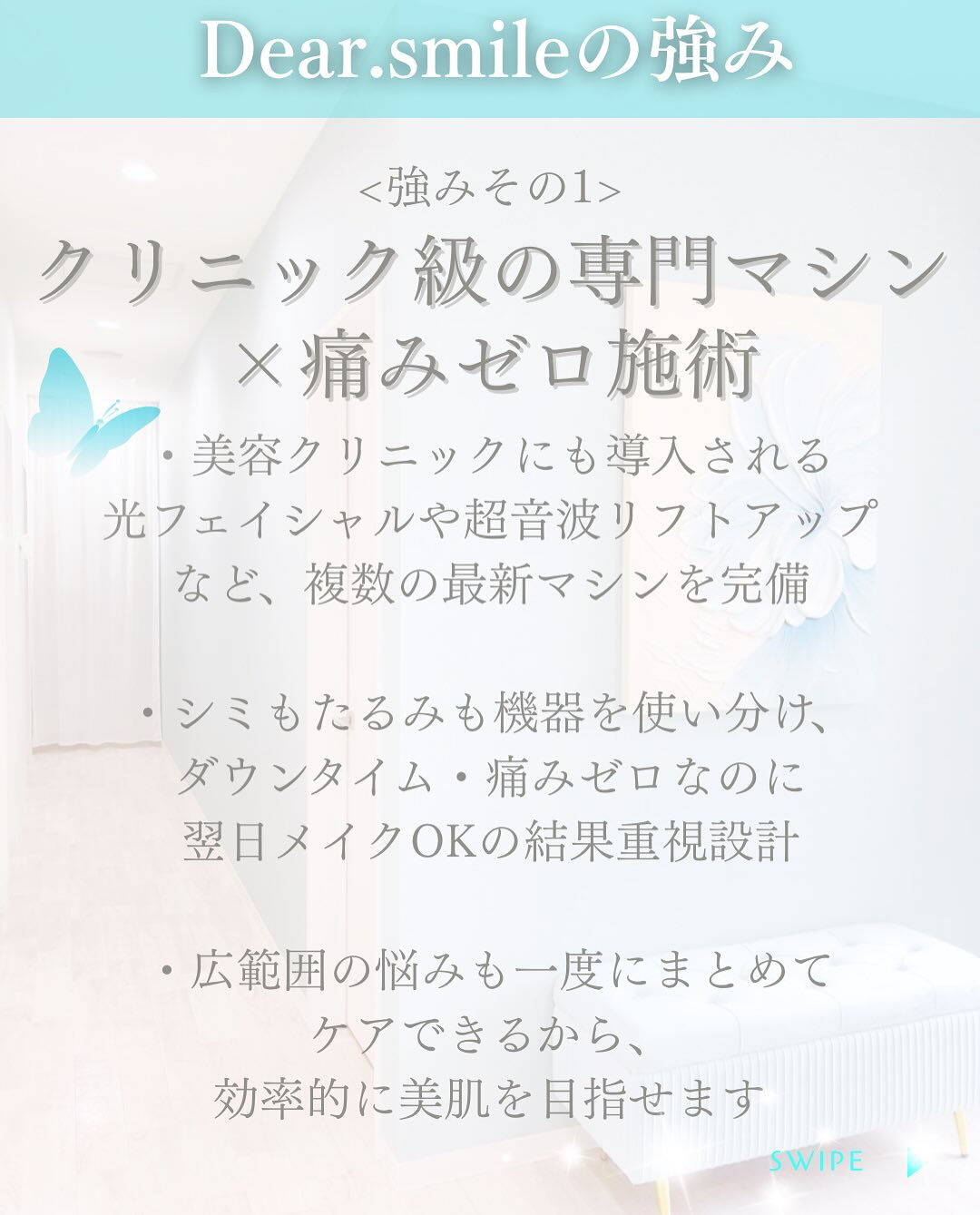#茂原フェイシャル