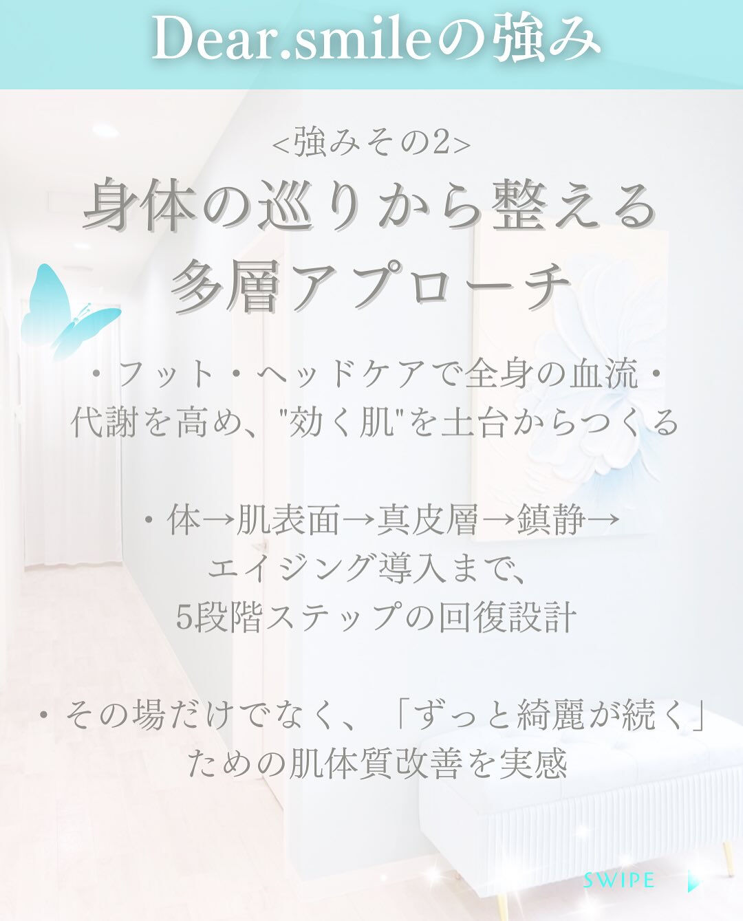 #茂原フェイシャル