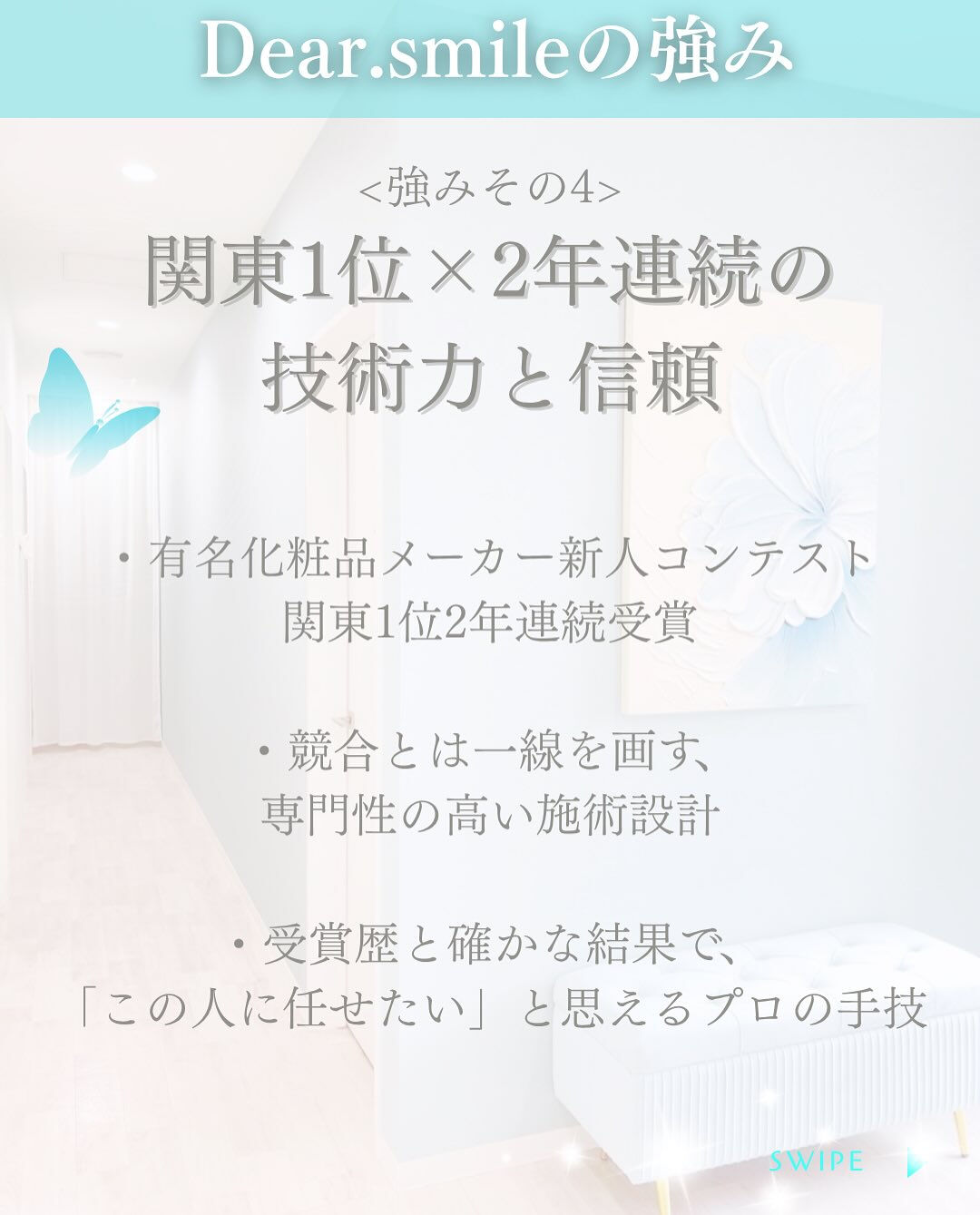 #茂原フェイシャル