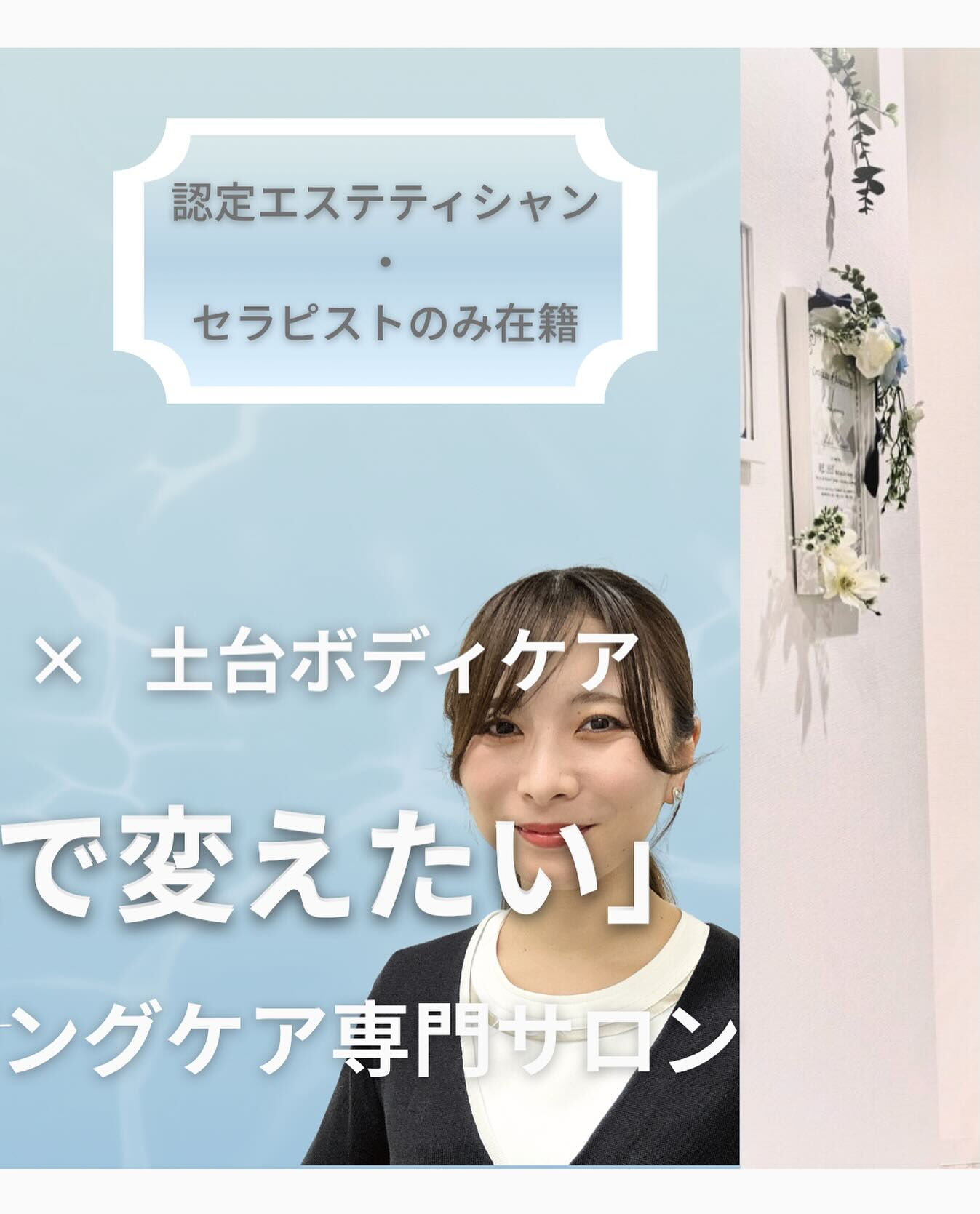 #茂原フェイシャル