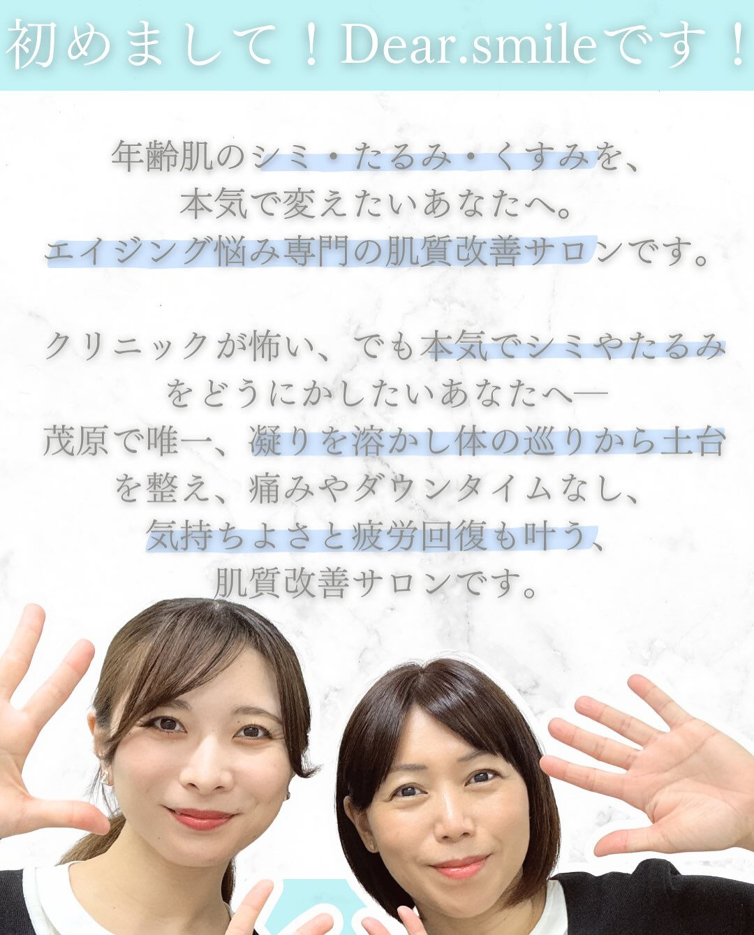 #茂原フェイシャル