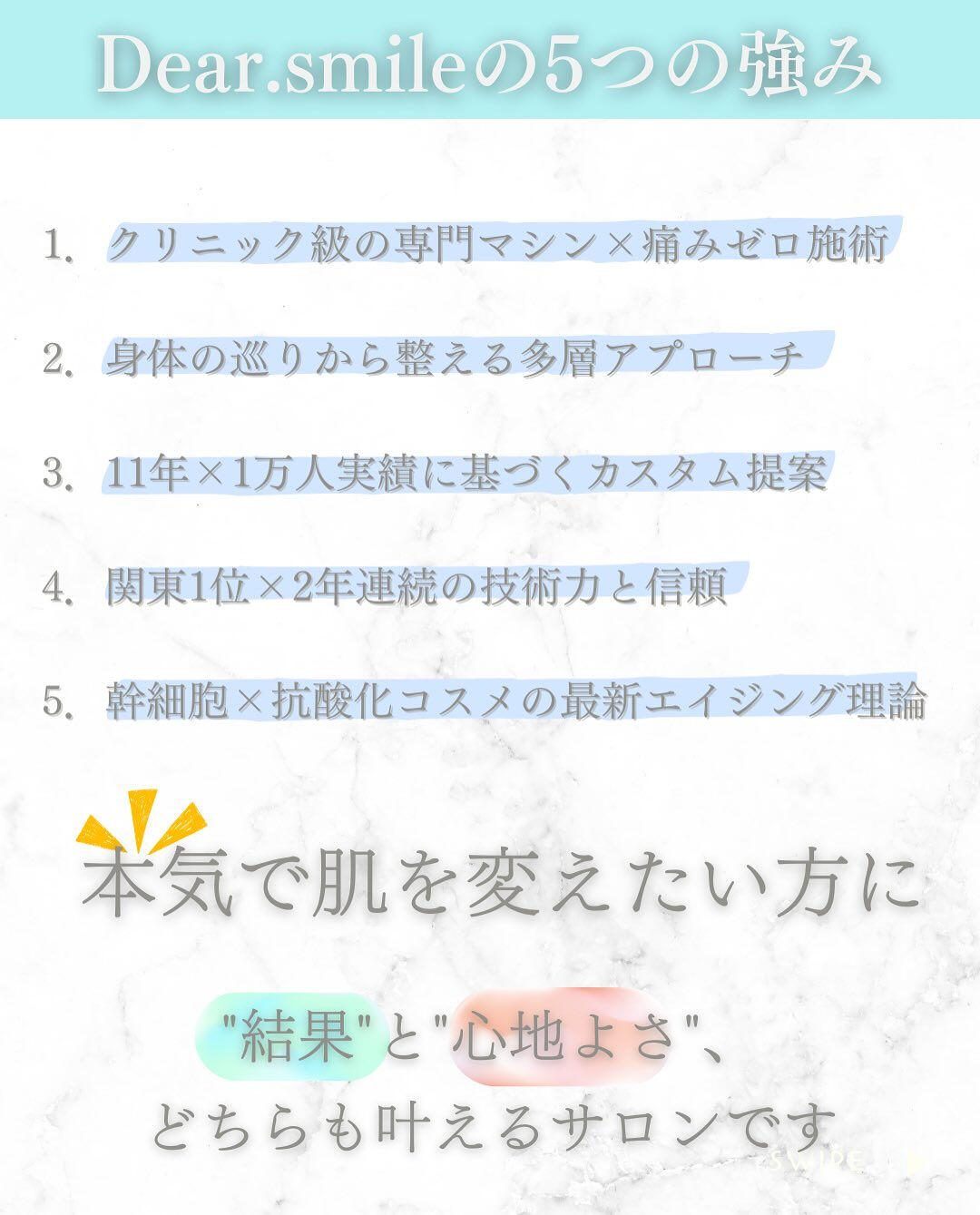 #茂原フェイシャル