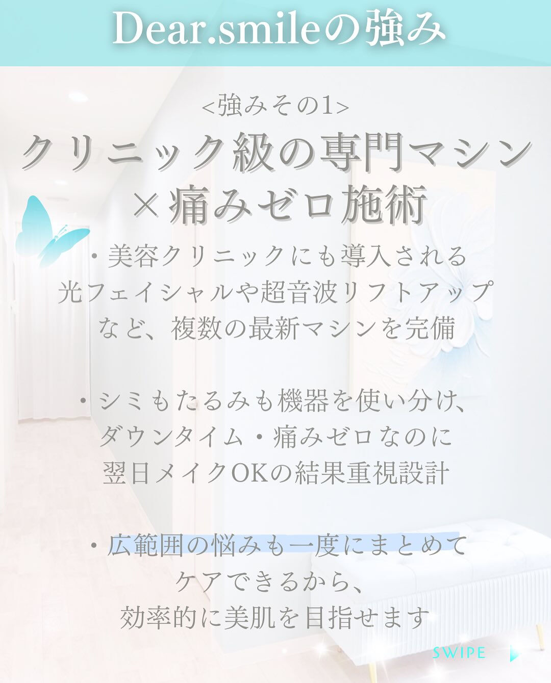#茂原フェイシャル