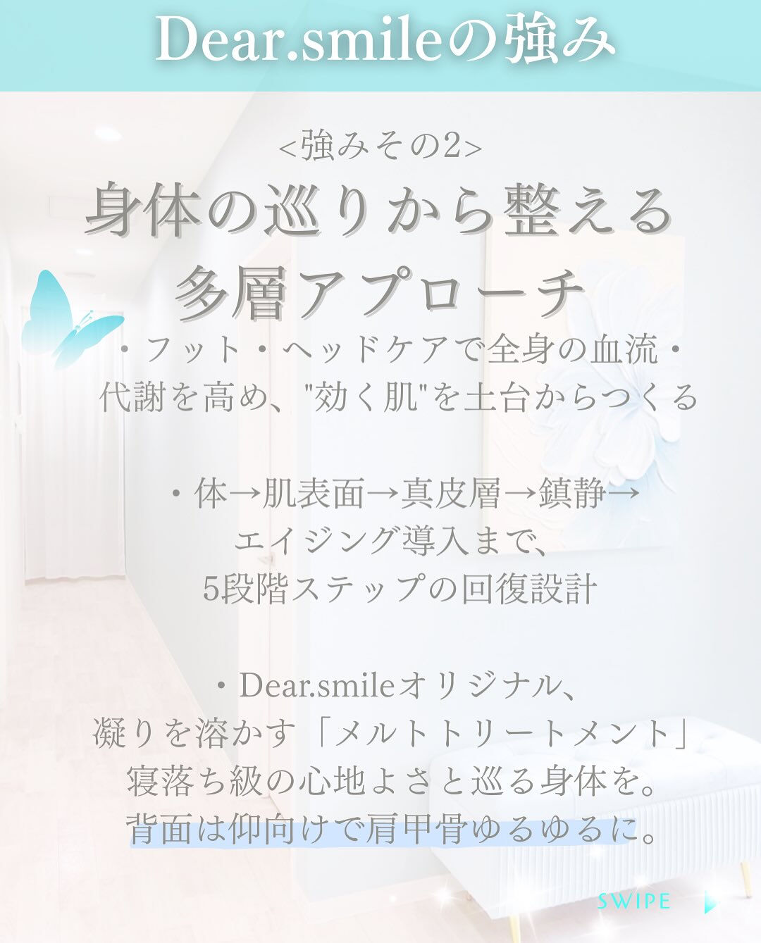 #茂原フェイシャル