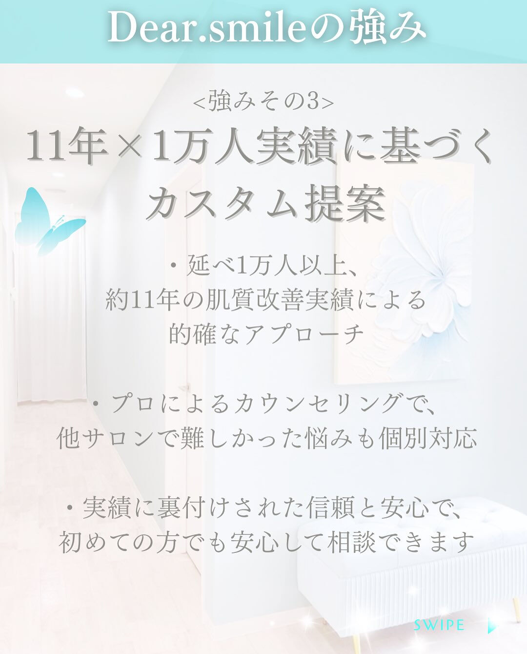 #茂原フェイシャル