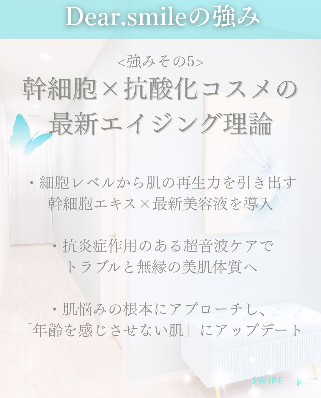 #茂原フェイシャル