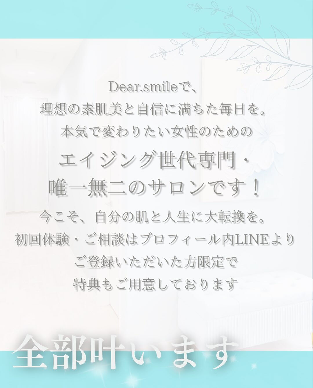 #茂原フェイシャル