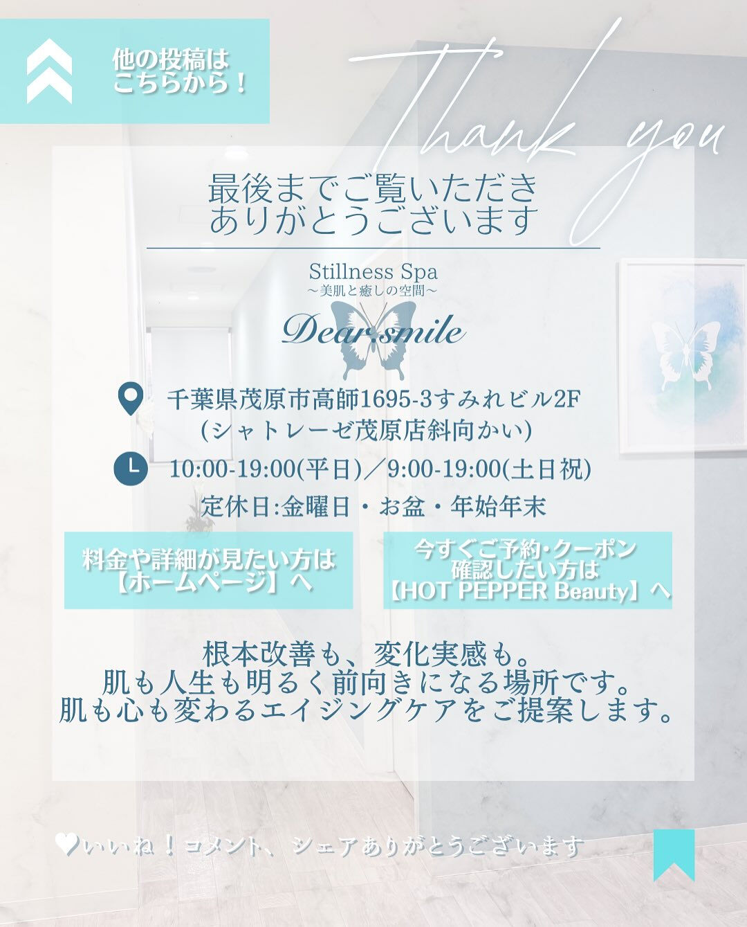 #茂原フェイシャル