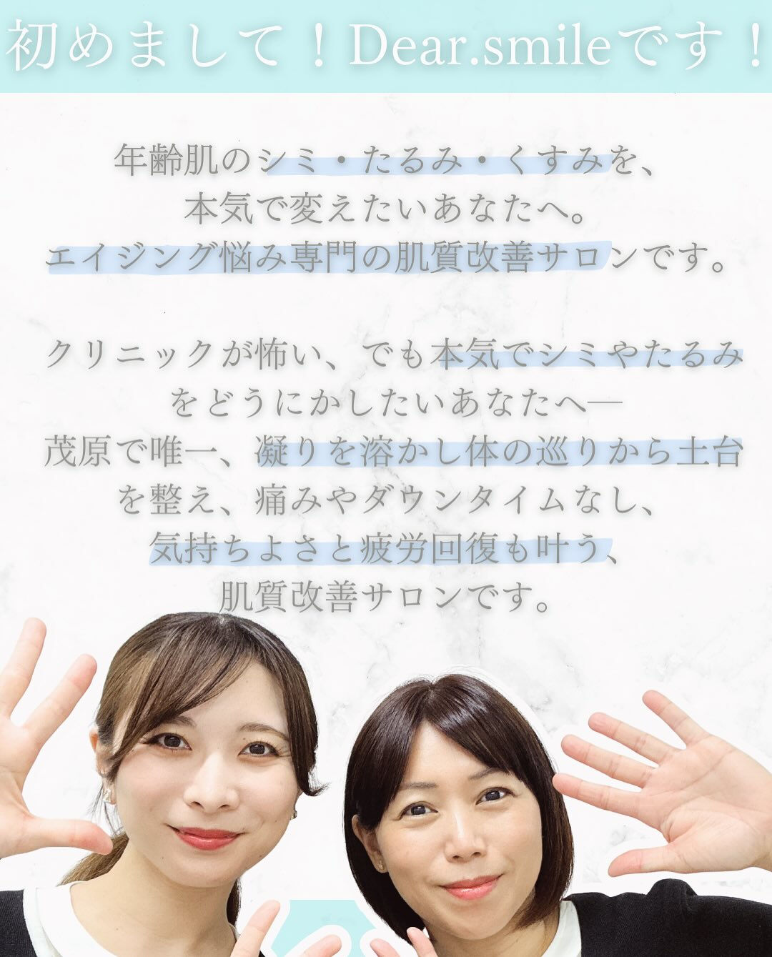 #茂原フェイシャル