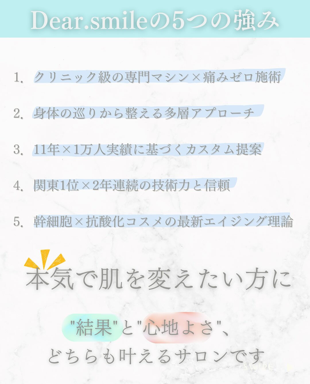 #茂原フェイシャル