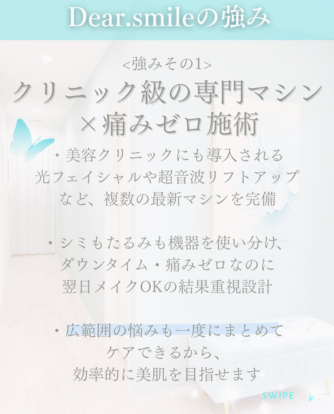#茂原フェイシャル