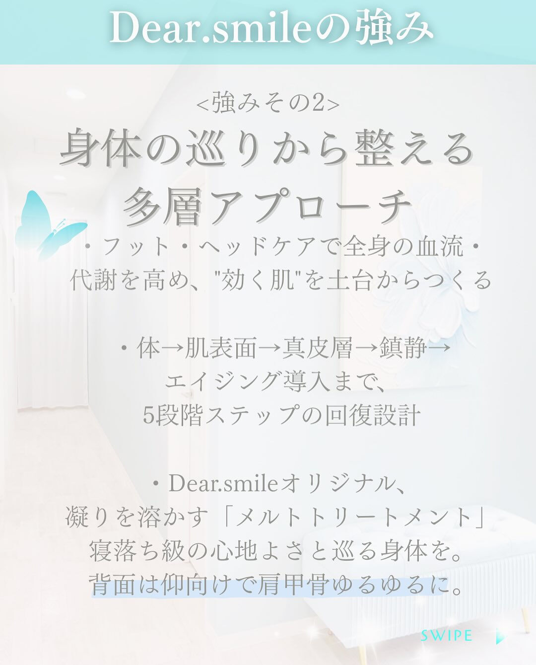 #茂原フェイシャル