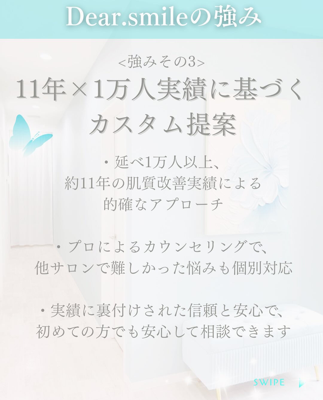 #茂原フェイシャル