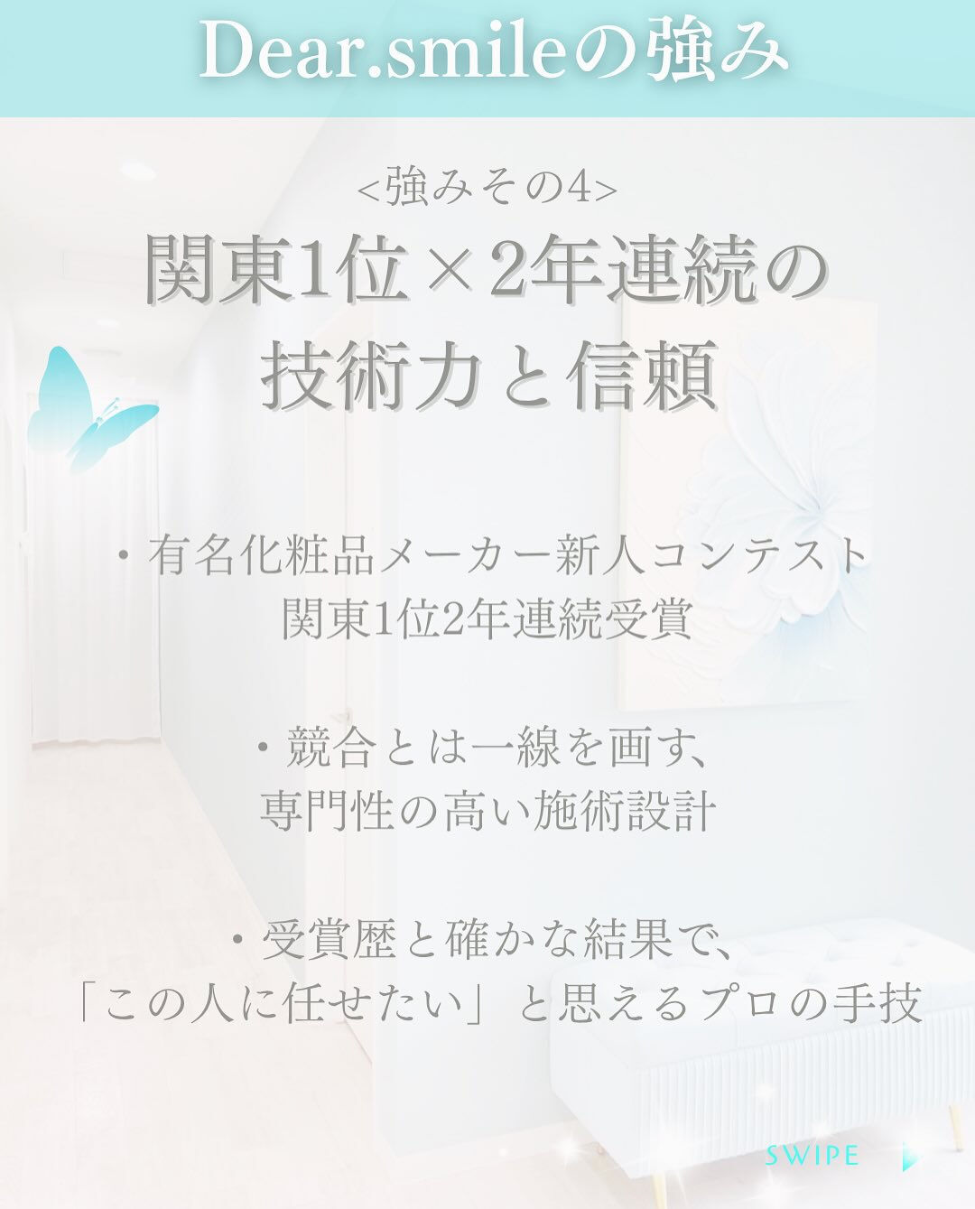#茂原フェイシャル