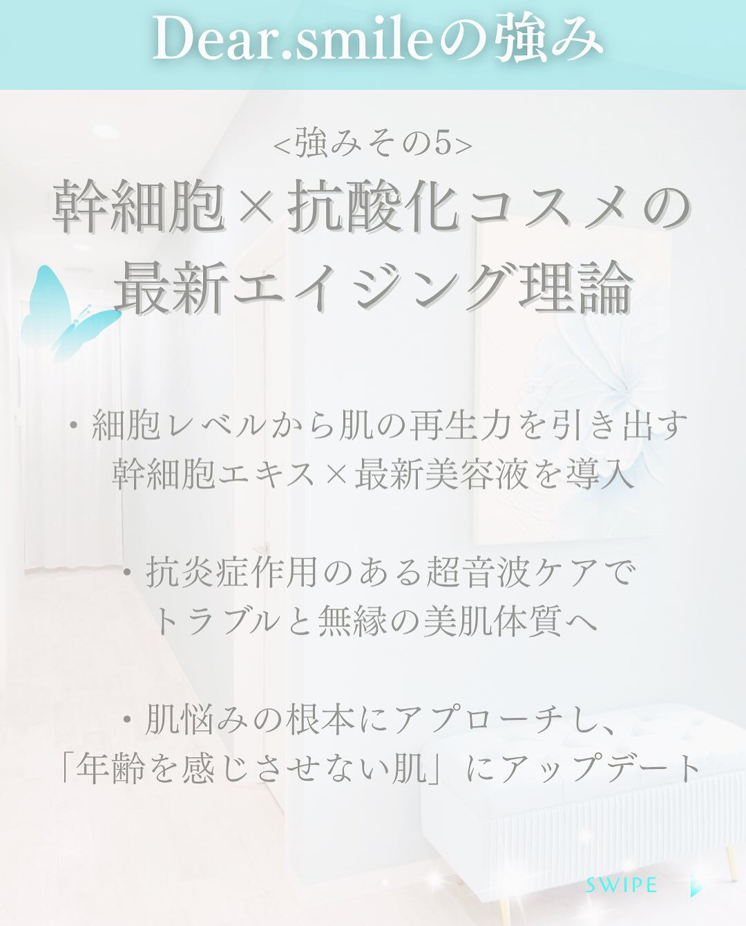 #茂原フェイシャル