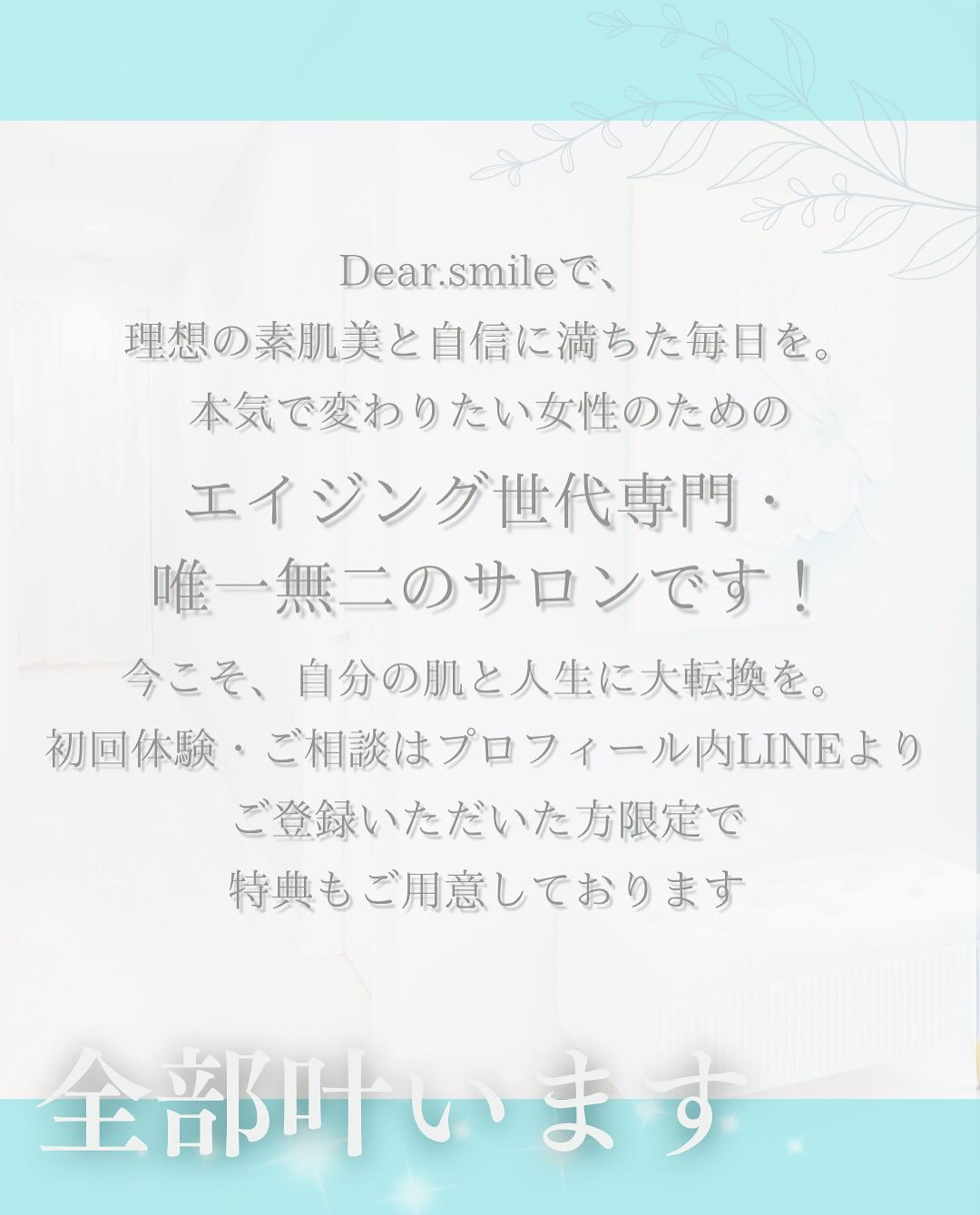 #茂原フェイシャル