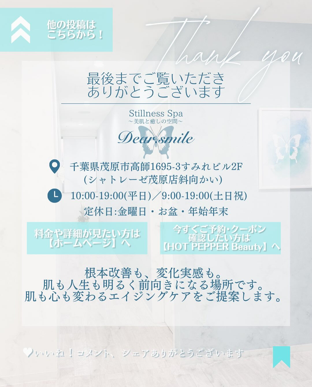 #茂原フェイシャル
