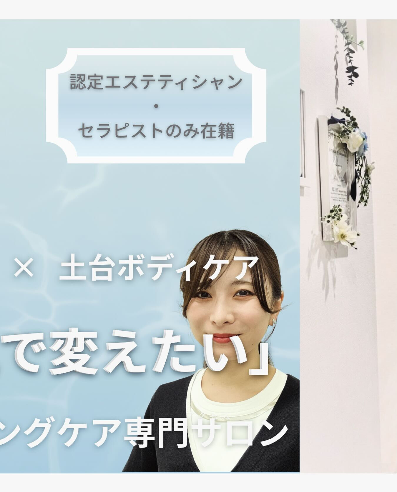 #茂原フェイシャル