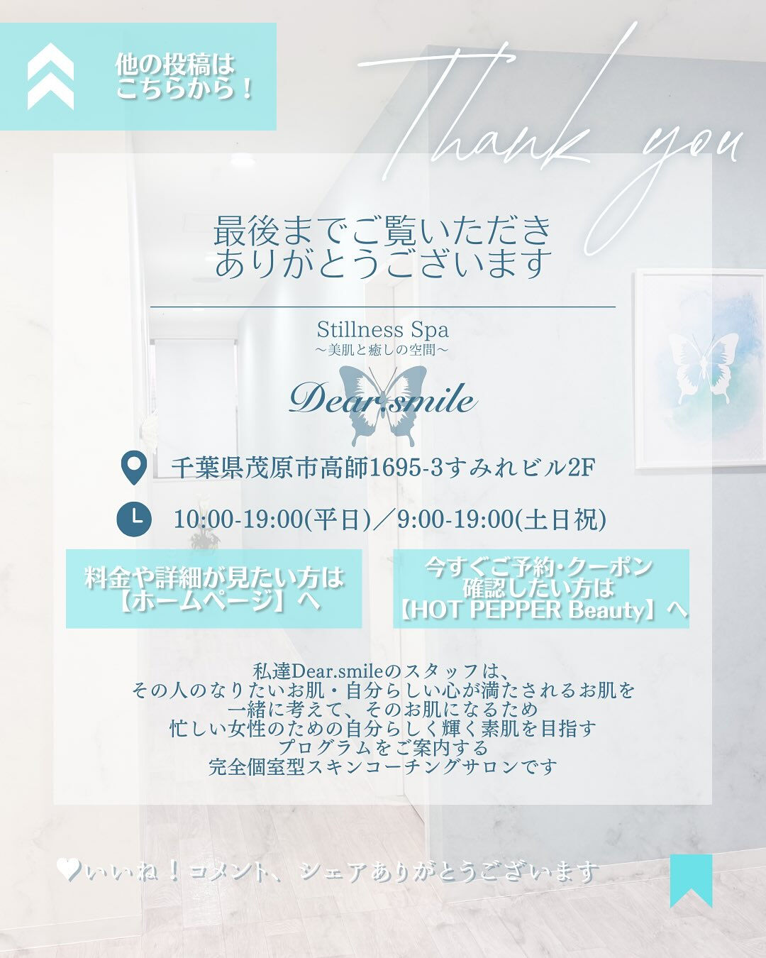 茂原/エステ/小顔/マッサージ