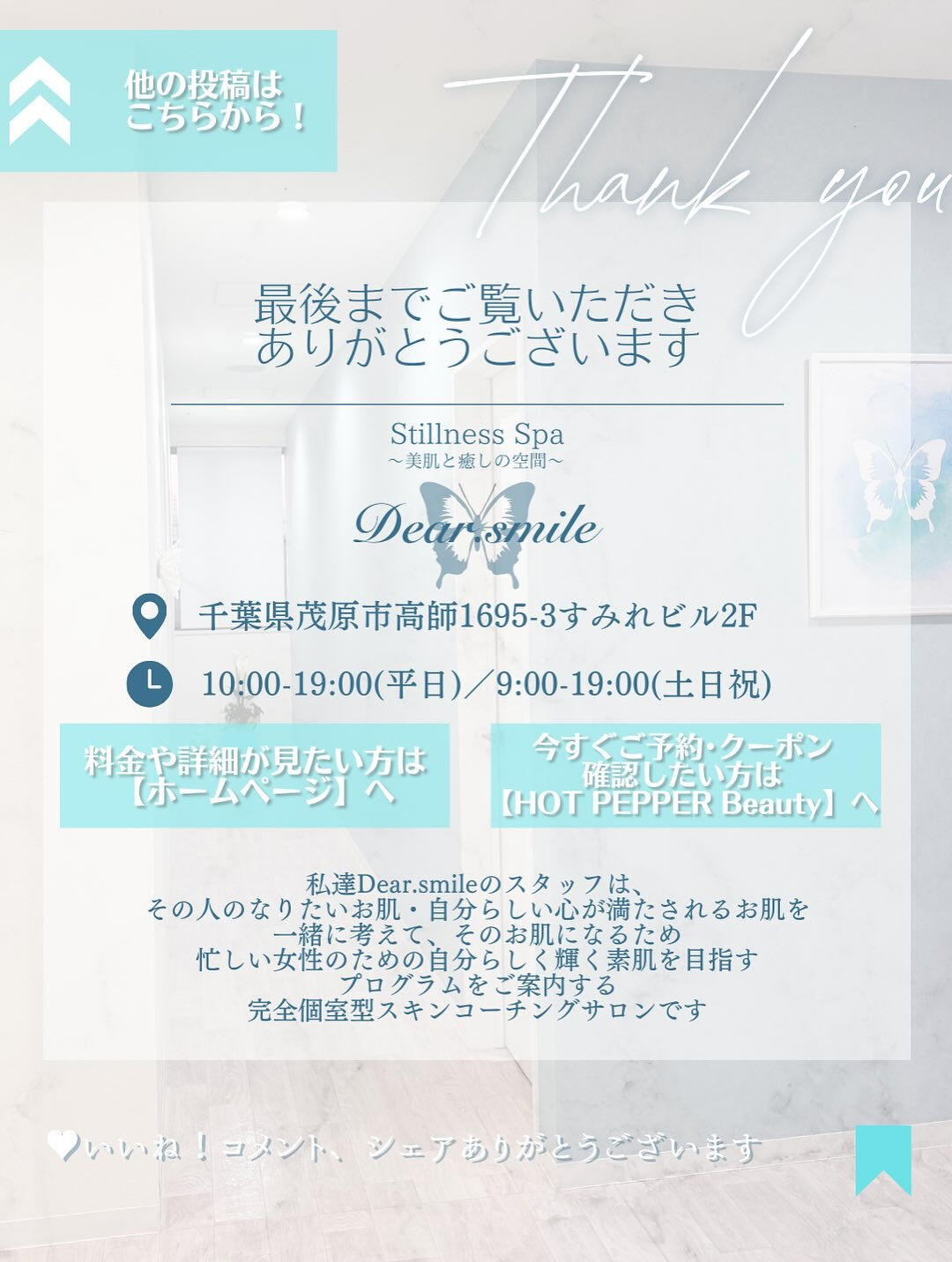 茂原/フェイシャル/肌質改善/シミ/たるみ