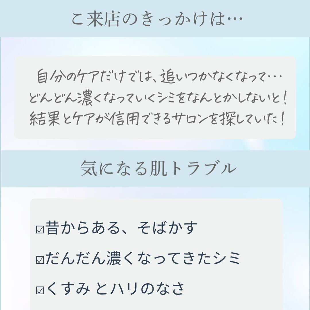 #フェイシャル#シミ#エイジングケア#エステ 