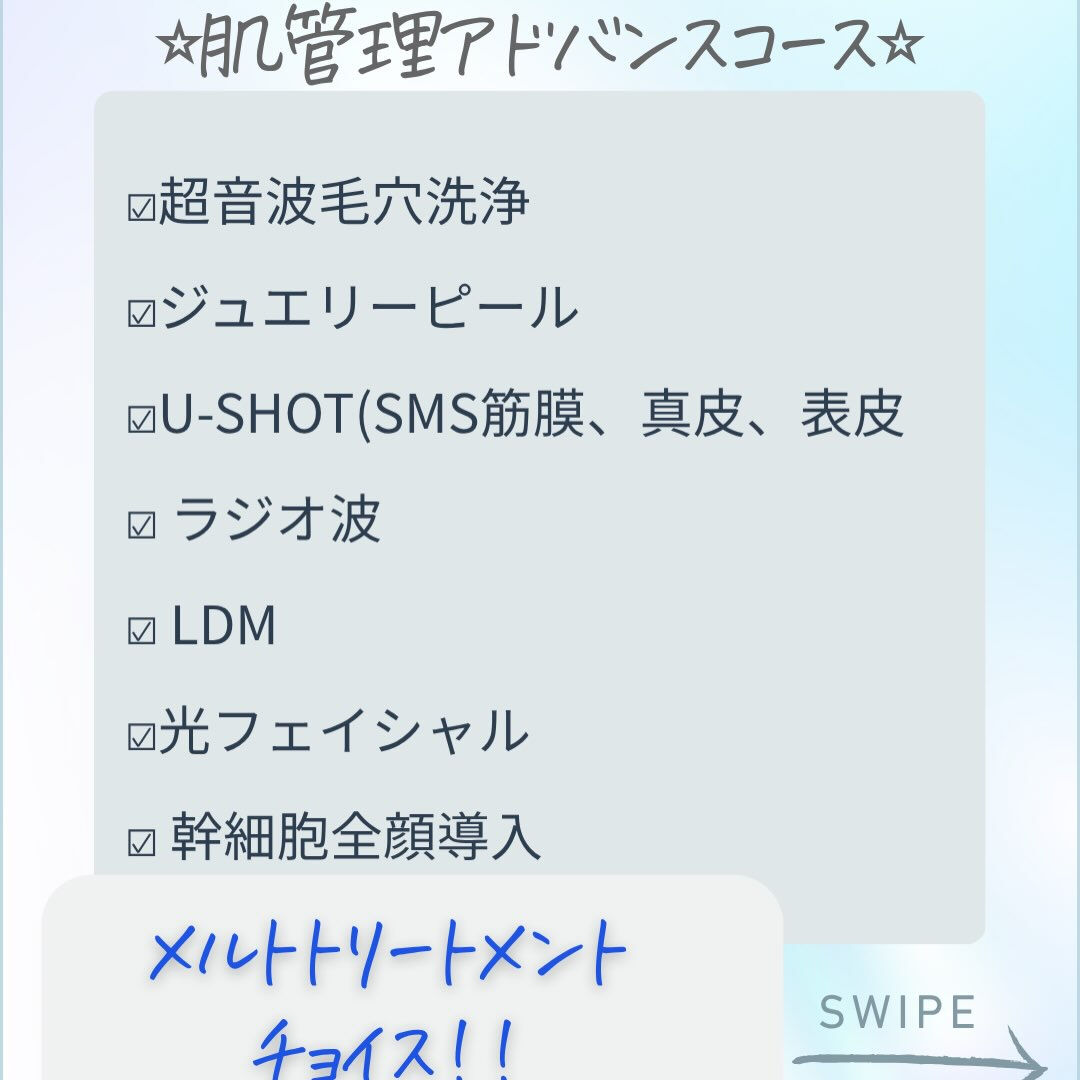 #フェイシャル#シミ#エイジングケア#エステ 