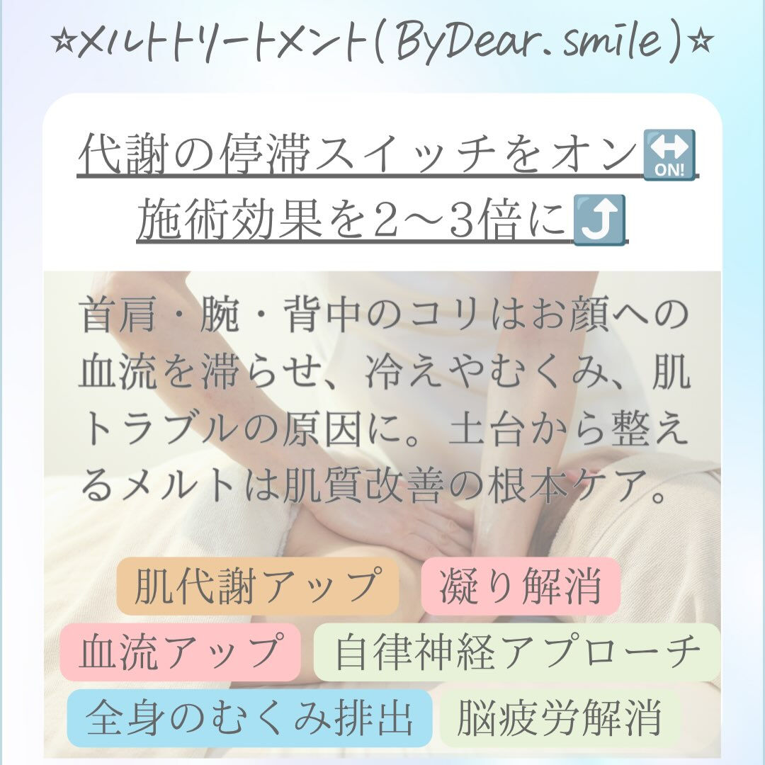 #フェイシャル#シミ#エイジングケア#エステ 
