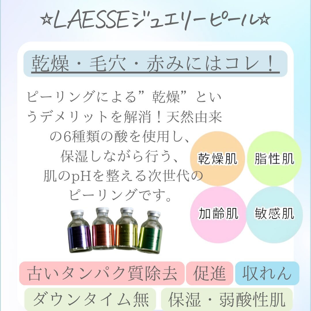 #フェイシャル#シミ#エイジングケア#エステ 