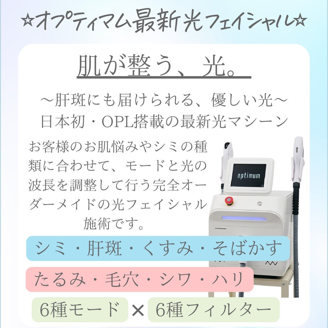 #フェイシャル#シミ#エイジングケア#エステ 