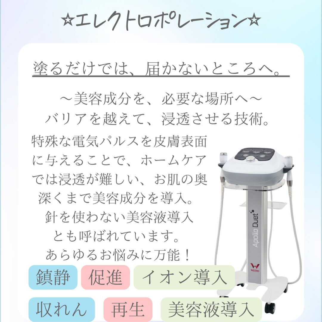 #フェイシャル#シミ#エイジングケア#エステ 