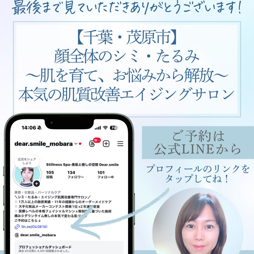 #フェイシャル#シミ#エイジングケア#エステ 
