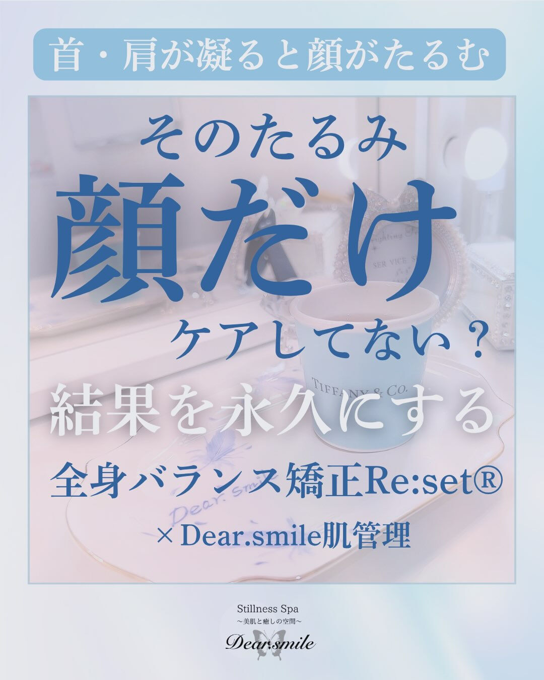 #茂原フェイシャル#茂原肌管理#肌管理#姿勢改善#冨田勝re