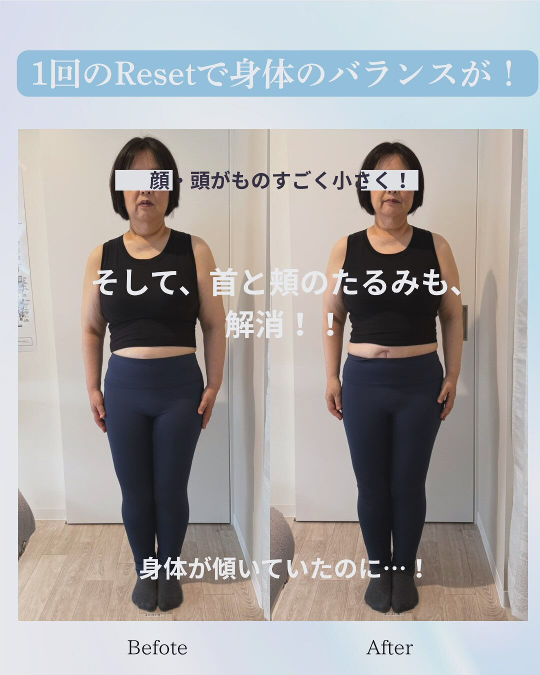 #茂原フェイシャル#茂原肌管理#肌管理#姿勢改善#冨田勝re