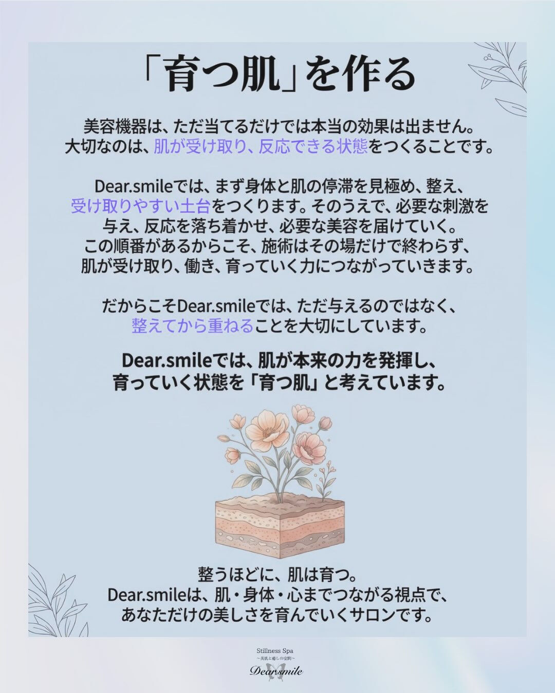#茂原フェイシャル#茂原肌管理#肌管理#姿勢改善#冨田勝re